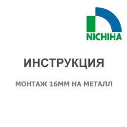 монтаж японских фасадов ничиха. 16mm met. монтаж японских фасадов ничиха фото. монтаж японских фасадов ничиха-16mm met. картинка монтаж японских фасадов ничиха. картинка 16mm met. 16.07.2017 1,648 Просмотров