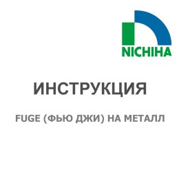 монтаж японских фасадов ничиха. fuge met. монтаж японских фасадов ничиха фото. монтаж японских фасадов ничиха-fuge met. картинка монтаж японских фасадов ничиха. картинка fuge met. 16.07.2017 1,648 Просмотров